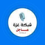 🔔شبكة غزة عاجل⚠️🇵🇸