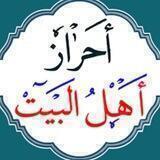 •﴿🌷مجّربآتٌ آهّلَ آلَبيَتٌ🌷 (عٌ) ﴾•