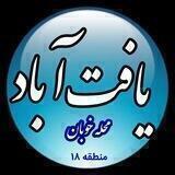 یافت آباد