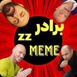 برادرز میم