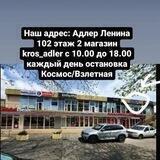 Кроссовки Адлер Kros_adler_