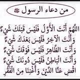 أَلا بِذِكرِ اللَّهِ تَطمَئِنُّ القُلوبُ