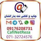 کافی نت بذرافشانⓂ️