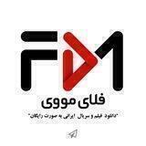 فلای مووی