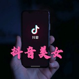 R21DY 抖音美人/ 街拍美女❤️❤️