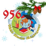 ГБОУ Школа 956