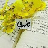 #عٌلَــى_طِريـِّقُ_أّلَأنِتٌـظُــأّر 🥀💔.