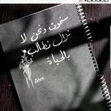 S&M...☺️🌹إبداعات قلم ☺️🌹🍃🍂