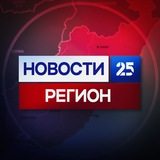 Погода и новости 25 регион
