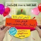 کانال اجناس تخفیفی دایمی
