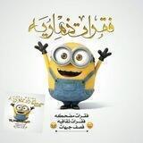# فقرات ذماريه ةۂ ' 🌝🌚