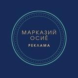 Марказий Осиё | реклама