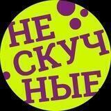 Нескучные выходные. Туры по России.