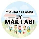 Musulmon bolaning uy-maktabi