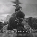 لا تِنسيني .