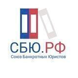 Союз Банкротных Юристов