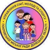 🏆 Спорт у Покровську 🏆