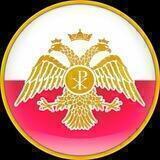 Prawosławny Czat 🇵🇱