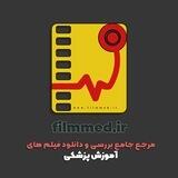 فیلمد (مرجع فیلم های آموزش علوم پزشکی)