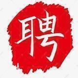 技术求职招聘交流群❤️（禁广告）