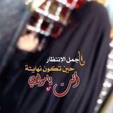 🌿زًينبــٰٰٰ๋ٖٖٖۧ͜ـــ۫͜📿ـ๋๋͜͜͡‏ـــــيآت🌿