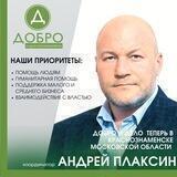 Центр добра и справедливости.
