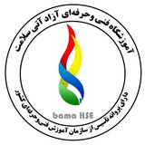 باما HSE