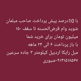 مبل رایکا