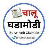 CURRENT AFFAIRS 2022-23 [VIDYARTHIPOINT]