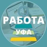 Работа в Уфе и РБ от PRO-Движения