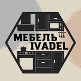 Ивадель МЕБЕЛЬ МАЙКОП БЕЛОРЕЧЕНСК