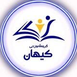 کیهان | دکتری روان‌شناسی و مشاوره
