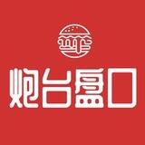 上门空降炮台3.0❗️盘口招商代理