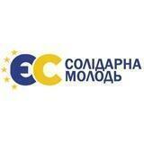 Солідарна Молодь