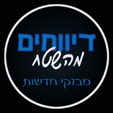🔵🇮🇱דיווחים מהשטח🇮🇱🔵
