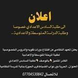 المعهد النظامي