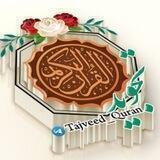 تجوید قرآن کریم