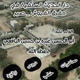 صوتيات الشيخ عبده بن حسين اليافعي حفظه الله