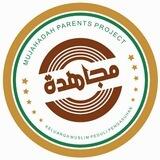 Mujahadah Parents Project