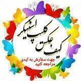 طرح هاواستیکرای ارام جون