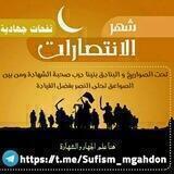 🍃"نفحات جهادية" ✌