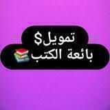 تثبيت بائعة