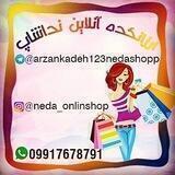 همکاری وپورسانت نداشاپ( مردانه، زنانه، سایزبزرگ)