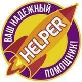 Мариуполь. Грузовое такси. Helper