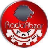 رادا ابزار ۲