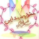 ‌‌‌‌‌‌‌‌﷽💏 ؏شـ✿͜͡❥ـق وشیــدایــے💖◎۪۪۪ٜ۪۪ٜ͜͡❖