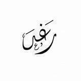 رَغدْ