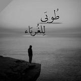 💦طُٖـٰـٖوٓبَٰـٖـىٖٓ لِٰـٖـلْٰٰـغُٖـٰرَبَـٰـٖآٰءٖٔ💦