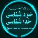 🕋خودشناسی خداشناسی🕋