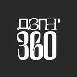 ДЗГН'360